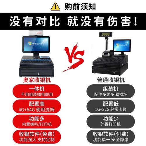 双屏超市收银机一体机便利店专用小型带扫码器小商店烟酒服装药店文具收银管理系统Windows7收银台电脑收款机 - 图0