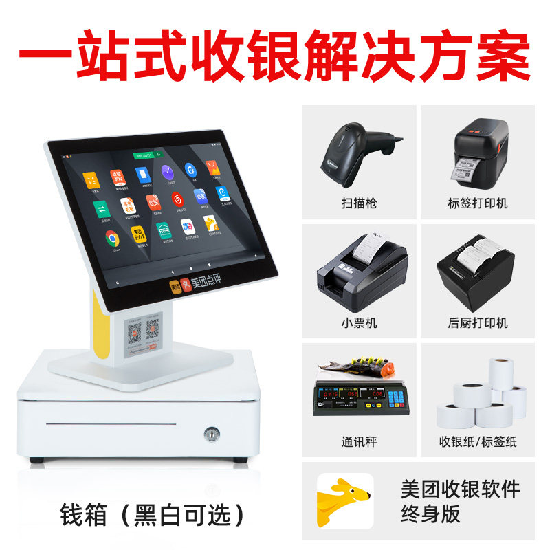  奥几亚办公收款机