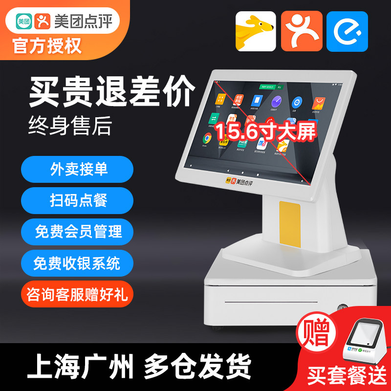  奥几亚办公收款机