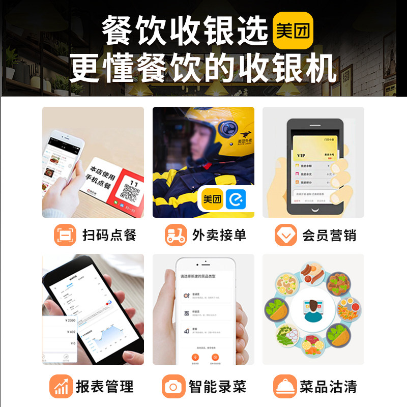 美团收银机一体机餐饮商用收银台 奥几亚办公收款机