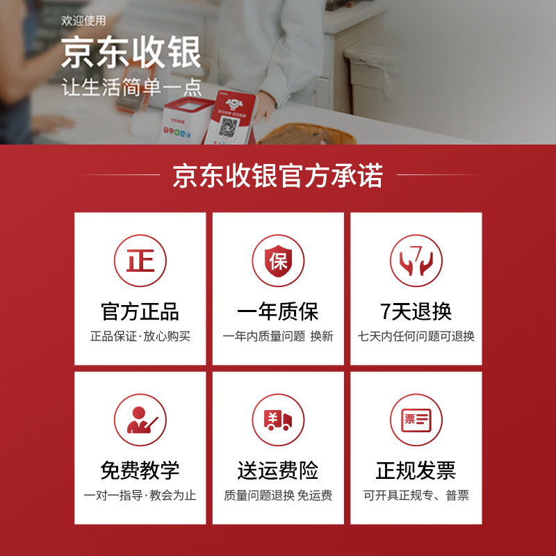 京东支付一体机触屏便利店收银机 奥几亚办公收款机