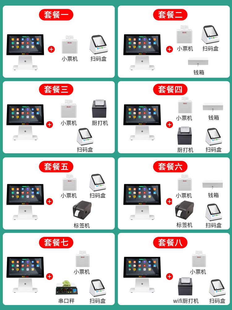 美团收银机一体机触屏扫码双屏收银 奥几亚办公收款机