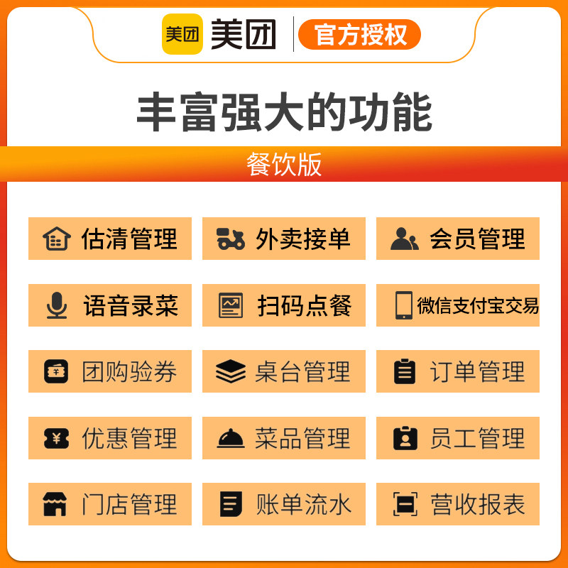 美团收银机一体机触屏扫码双屏收银 奥几亚办公收款机
