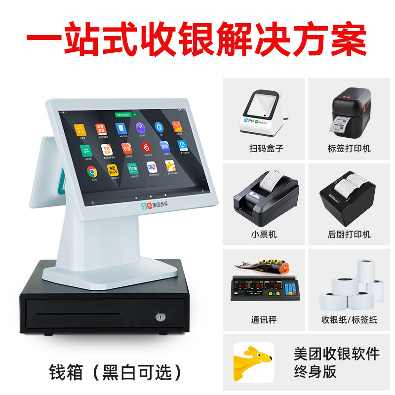  奥几亚办公收款机