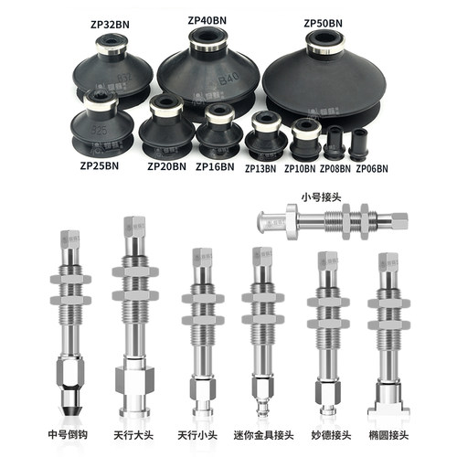 SMC缓冲防转金具真空吸盘座吸嘴支架ZPT10BNJ10-B5-A8/10非标定制-图0
