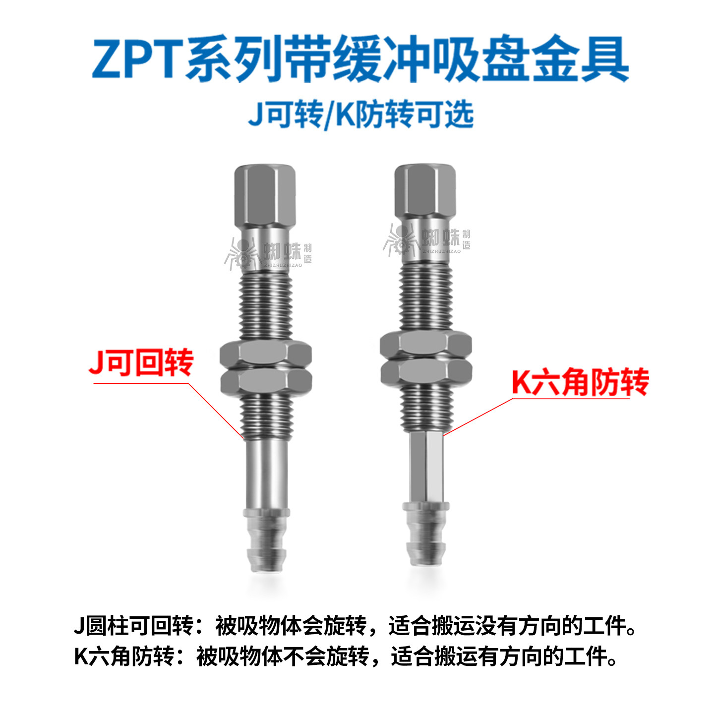 SMC工业机械手真空吸盘缓冲金具ZPT防回转吸盘座接连杆M8M10支架,淘宝优惠券,粉丝福利购,淘宝优惠卷