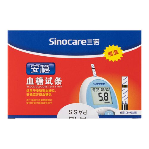 三诺安稳血糖试纸50条桶装通用医用试条瓶装100片精准血糖仪家用 - 图2