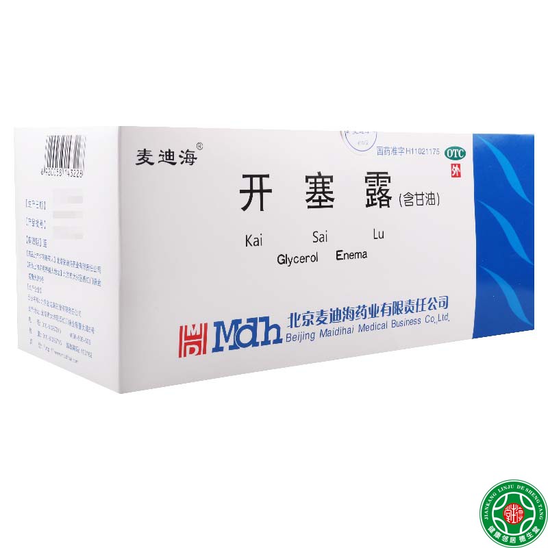 麦迪海 开塞露20ml*2支/袋 用于便秘