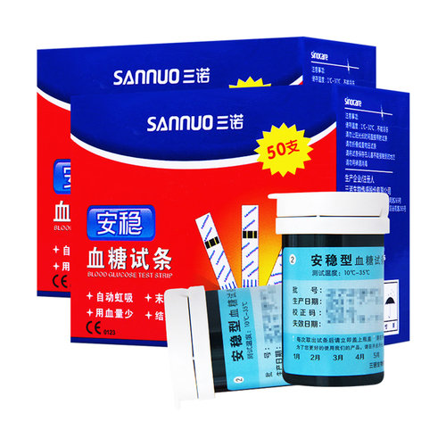 三诺安稳血糖试纸50条桶装通用医用试条瓶装100片精准血糖仪家用 - 图0
