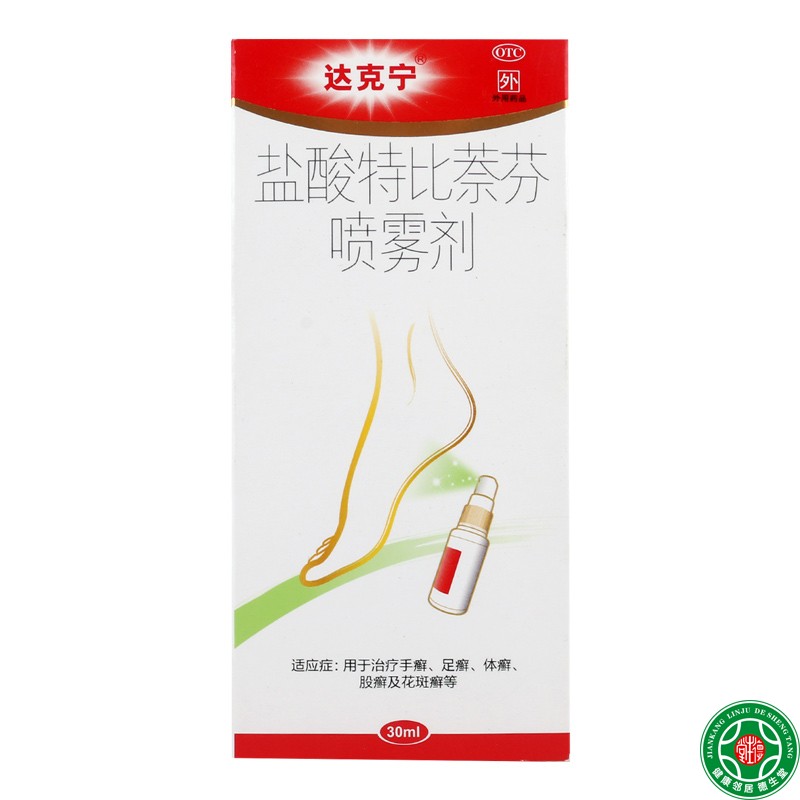 达克宁盐酸特比萘芬喷雾剂30ml*1瓶/盒手癣足癣体癣股癣 - 图3