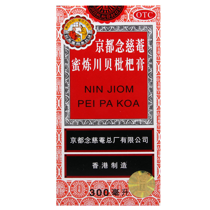 京都念慈菴蜜炼川贝枇杷膏300ml*1瓶/盒润肺化痰护喉利咽枇杷膏