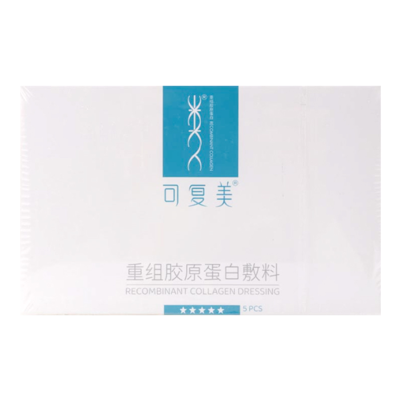 可复美  重组胶原蛋白敷料 5片/盒 - 图3