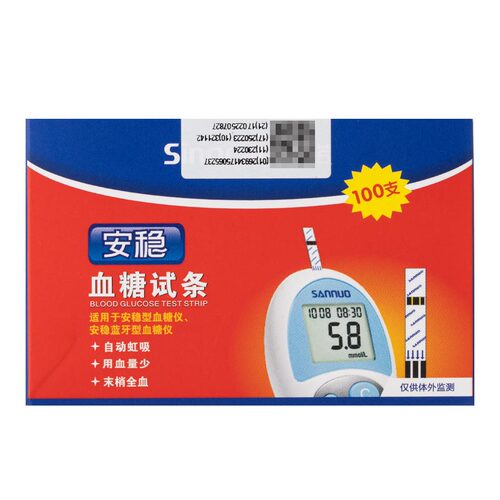 三诺安稳血糖试纸50条桶装通用医用试条瓶装100片精准血糖仪家用 - 图3