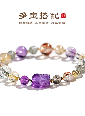 多宝水晶手链女高级感