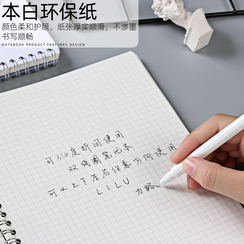 笔记本精致康奈尔网格方格本超厚空白画螺旋本记事本专线圈点阵 Lilu力路办公文具 淘优券
