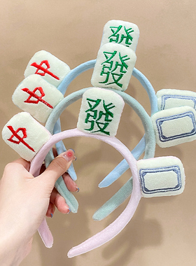 发财洗脸发箍搞怪毛绒头箍艾风