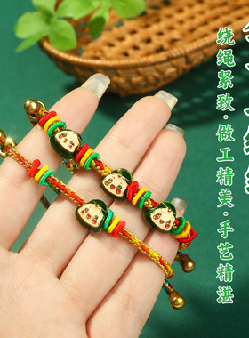 端午节福彩绳手链宝宝儿童