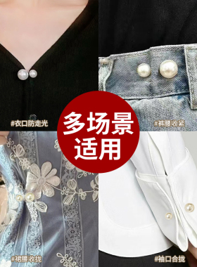 圆润别针佩戴舒适防走光收腰扣