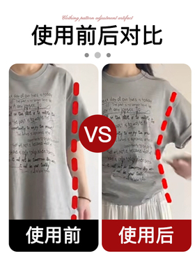 T恤太长改短神器免缝衣服