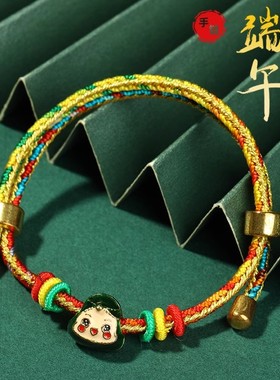 端午节手绳手工编织五彩绳