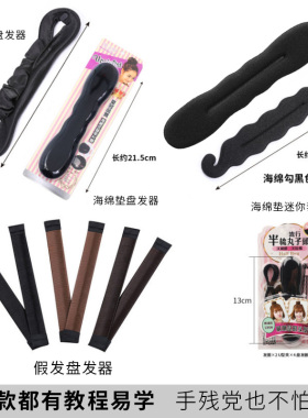 盘头发夹蓬松简约风神器盘发器