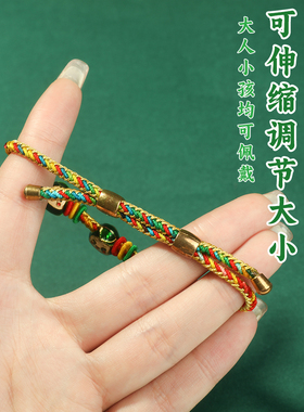 新款端午手绳男女通用情侣款