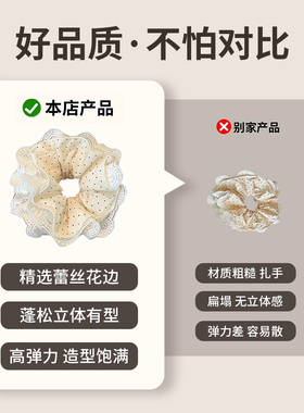 白色蕾丝波点大肠发圈超大