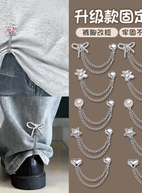 裤子防拖地神器强力裤脚磁吸扣隐形无痕固定扣衣袖改短收口固定夹