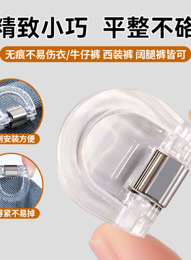 裤脚防拖地神器隐形挽边扣