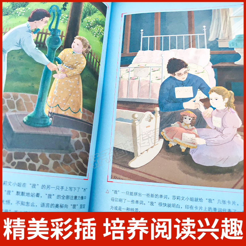 假如给我三天光明海伦凯勒原著正版小学生二三四五六年级阅读课外书必书籍书目儿童文学阅读经典世界名著青少年故事智慧熊励志版 - 图0