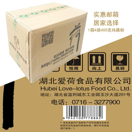 爱荷纯莲藕粉400g*4袋湖区农家原味早餐莲藕羹拒绝速溶 - 图1