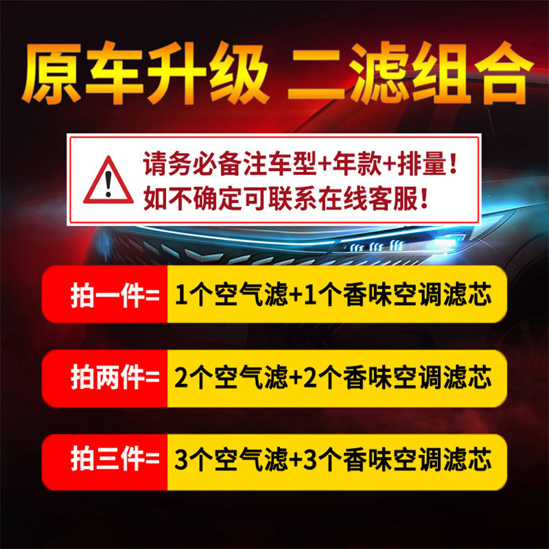适配13-17款上汽大众朗行车型1.6空气格1.2T香味空调滤芯1.4T清器