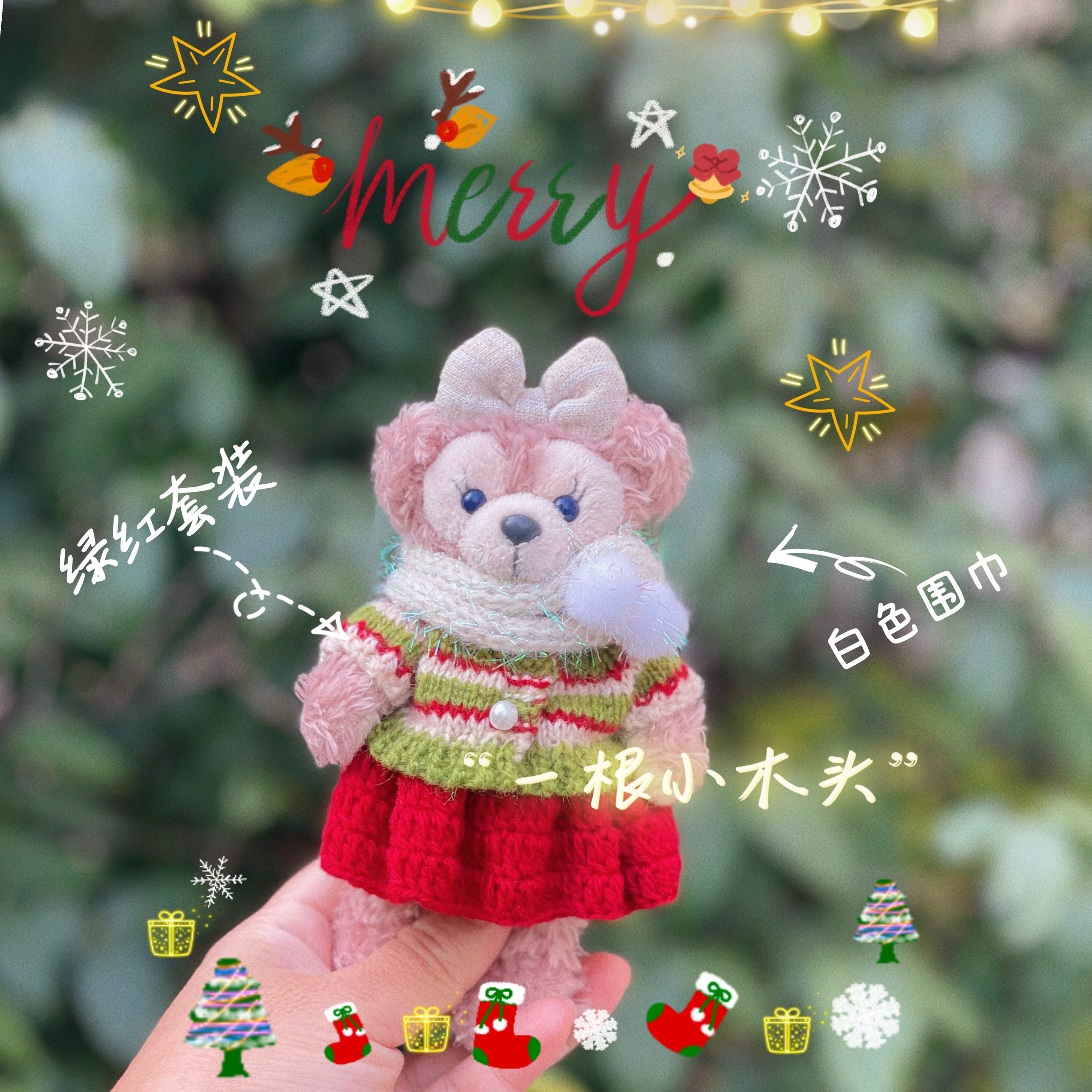 冬日圣诞雪莉玫挂件衣服着替可定制玲娜贝儿饼饼露露toni不含娃娃 - 图1