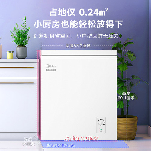 新品美的61升小冰柜家用小型冷冻冷藏商用冷柜迷你冰箱官方旗舰店 - 图0