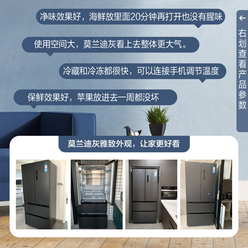 四开门智能家电冰箱冷无霜家用大容量法式多门双门对开门 508 美 四开门智能家电冰箱冷无霜家用大容量法式多门双门对开门 508 美
