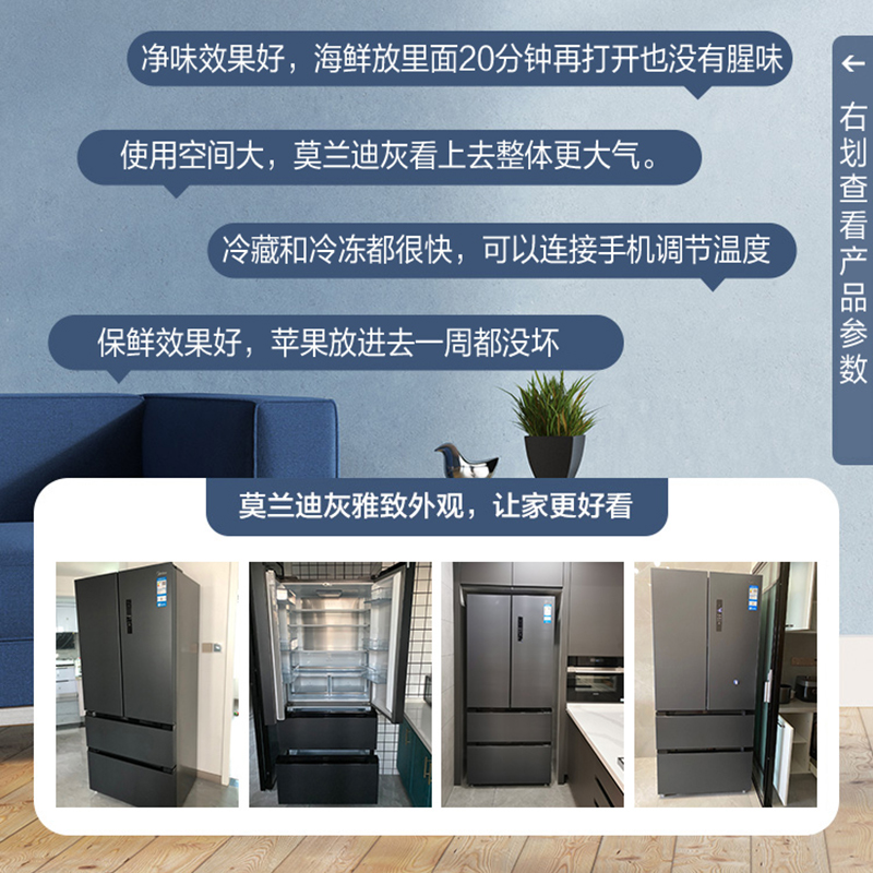 【19分钟净味】Midea/美的BCD-508WTPZM(E)冰箱智能家电变频多门 - 图1