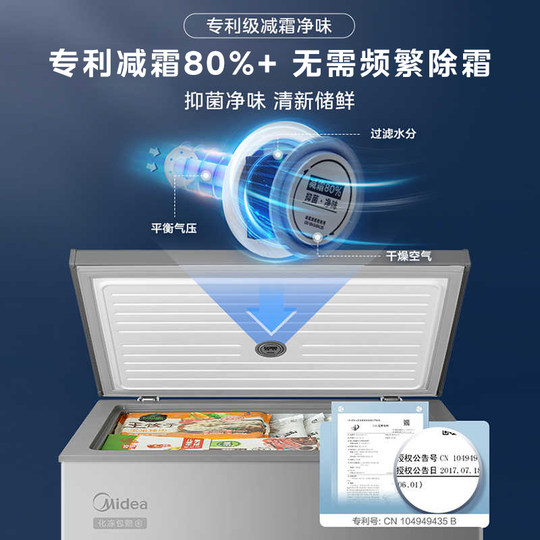 Midea 100/143/200L patented anti-frost small freezer