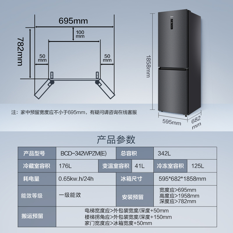 美的冰箱双门家用342L变频一级节能低噪风冷无霜小型智能旗舰店 - 图2