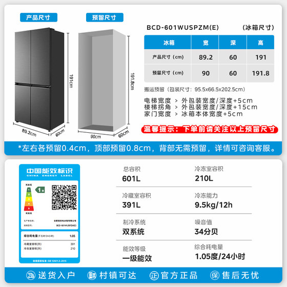 Midea 601 Dual System 2.0 Cross Four Door Refrigerator