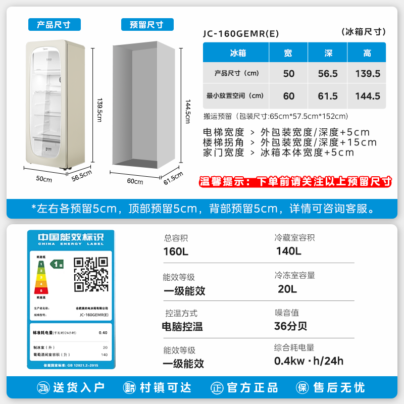 Midea cute ice bar 160L living room ready-to-eat refrigerator