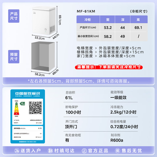 新品美的61升小冰柜家用小型冷冻冷藏商用冷柜迷你冰箱官方旗舰店 - 图3
