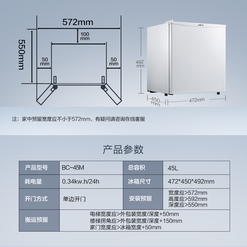 美的45L单门小型电冰箱冷藏家用节能低音家用宿舍办公冰箱