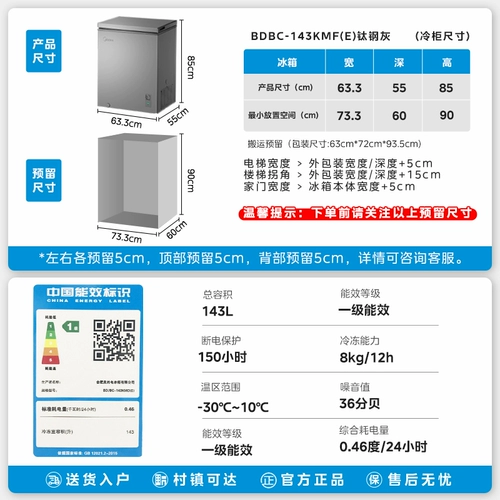 MIDEA 143L Маленькая морозильная морозильная домохозяйство с двойным назначением небольшие холодильники первого уровня, экономия энергосберегающего охлаждения и уменьшение мороза Официальный малый холодильник.