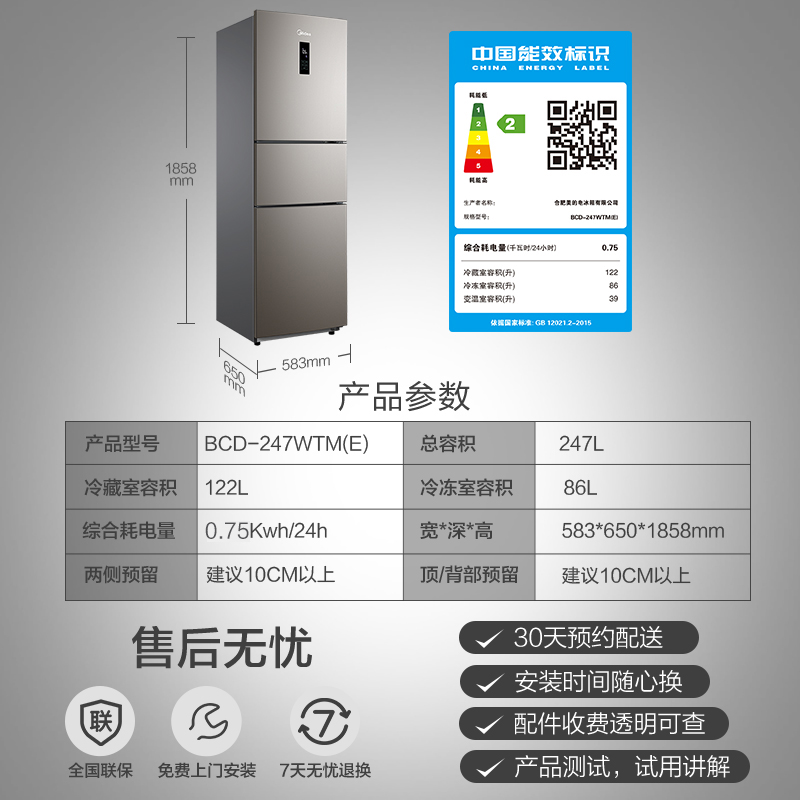 家用小型三门三开门 风冷无霜节能冰箱 E 247WTM BCD 美 Midea 家用小型三门三开门 风冷无霜节能冰箱 E 247WTM BCD 美 Midea