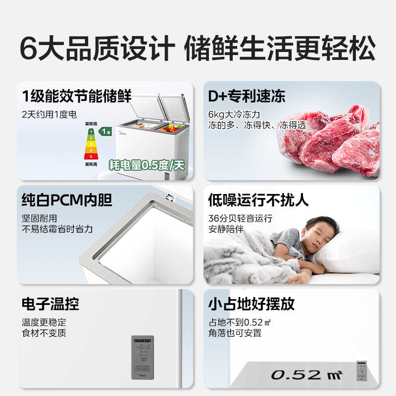 Midea/美的BCD-210DKEM(E)双温家用保鲜冷藏冷冻两用大容量冰柜-图0