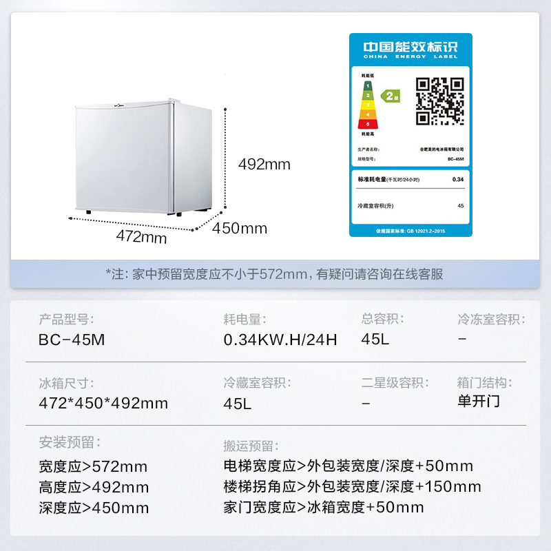 美的45升白色单门冷藏家用节能租房宿舍办公冰箱母婴美妆 - 图3