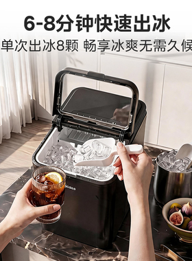 【重磅新品】美的制冰机家用小型宿舍迷你便携户外自动制冰器12kg