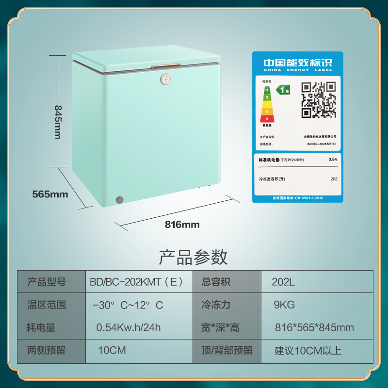 美的202L复古时光小冰柜家用商用卧式冷柜小型迷你冷冻冷藏冰箱