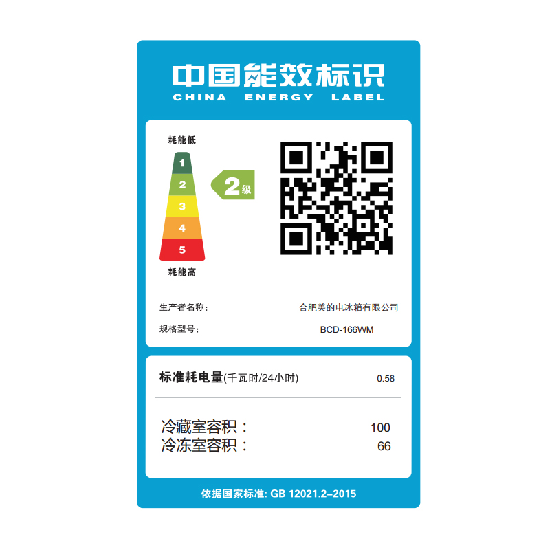 官方旗舰店 电冰箱家用双门小型无霜双开门 166WM BCD 美 Midea 官方旗舰店 电冰箱家用双门小型无霜双开门 166WM BCD 美 Midea