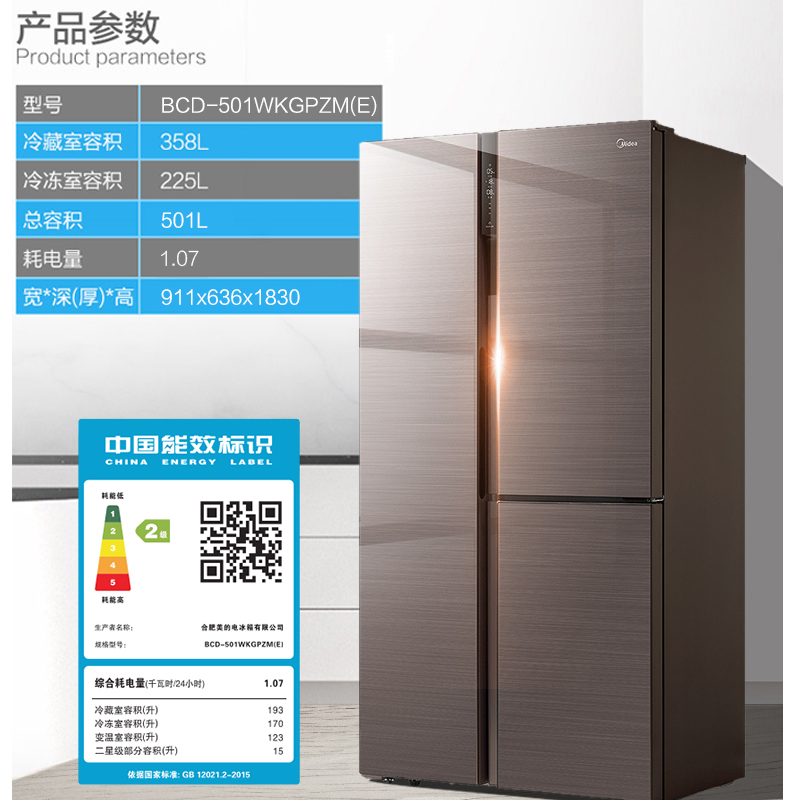 电冰箱家用变频三开门对开门节能冰箱 E 501WKGPZM BCD 美 Midea 电冰箱家用变频三开门对开门节能冰箱 E 501WKGPZM BCD 美 Midea